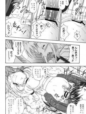 [フクダーダ] 恋におちよう [DL版]_165