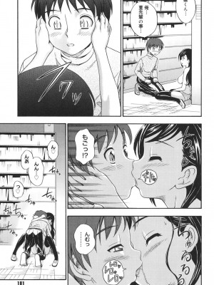 [フクダーダ] 恋におちよう [DL版]_180