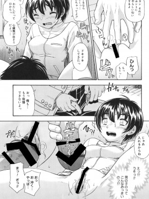 [フクダーダ] 恋におちよう [DL版]_034