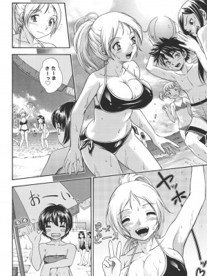 [フクダーダ] 恋におちよう [DL版]_051