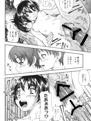 [フクダーダ] 恋におちよう [DL版]_065