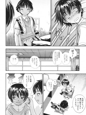 [フクダーダ] 恋におちよう [DL版]_039