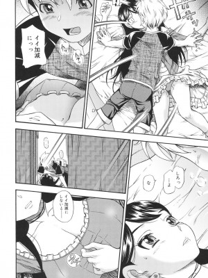 [フクダーダ] 恋におちよう [DL版]_107