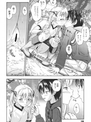 [フクダーダ] 恋におちよう [DL版]_157