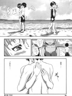 [フクダーダ] 恋におちよう [DL版]_073