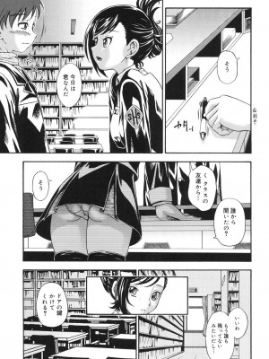 [フクダーダ] 恋におちよう [DL版]_172