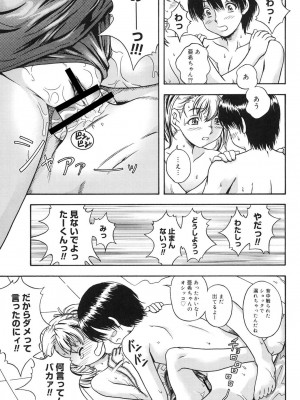 [フクダーダ] 恋におちよう [DL版]_142