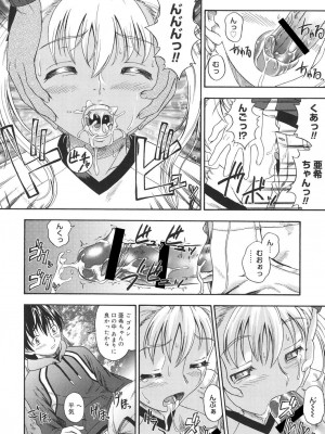 [フクダーダ] 恋におちよう [DL版]_159