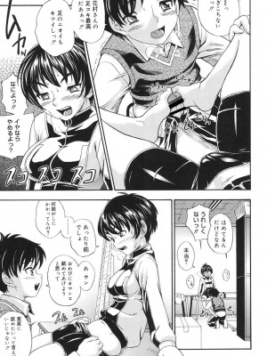 [フクダーダ] 恋におちよう [DL版]_010