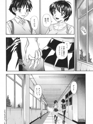 [フクダーダ] 恋におちよう [DL版]_101