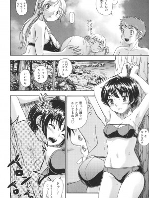 [フクダーダ] 恋におちよう [DL版]_057