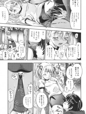 [フクダーダ] 恋におちよう [DL版]_154