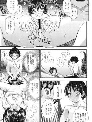 [フクダーダ] 恋におちよう [DL版]_094