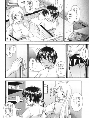 [フクダーダ] 恋におちよう [DL版]_053