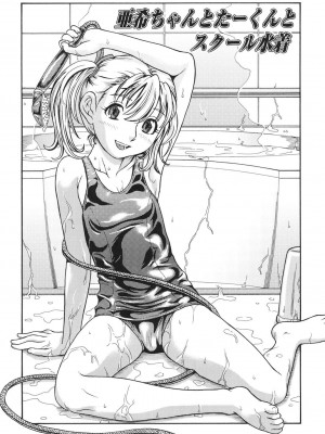 [フクダーダ] 恋におちよう [DL版]_125