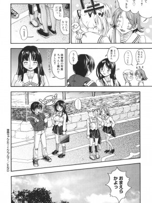 [フクダーダ] 恋におちよう [DL版]_169