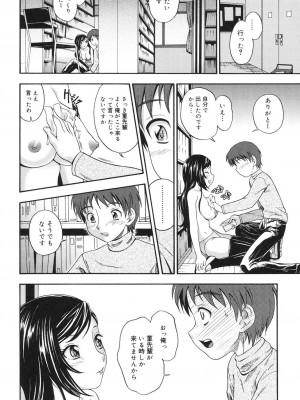 [フクダーダ] 恋におちよう [DL版]_179