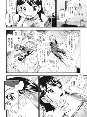 [フクダーダ] 恋におちよう [DL版]_103