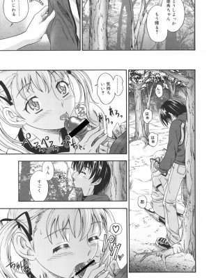 [フクダーダ] 恋におちよう [DL版]_158