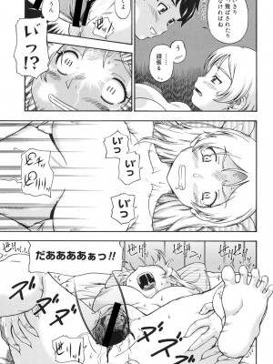 [フクダーダ] 恋におちよう [DL版]_196