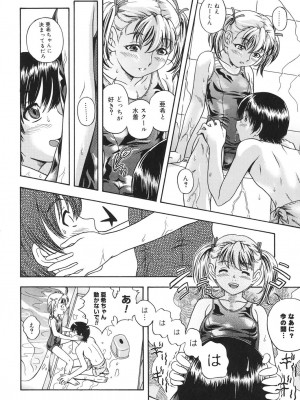 [フクダーダ] 恋におちよう [DL版]_135