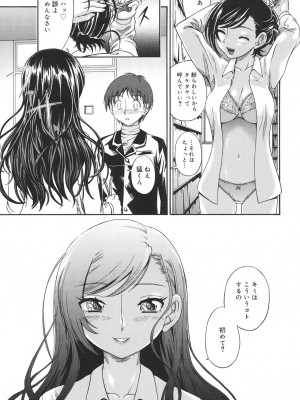 [フクダーダ] 恋におちよう [DL版]_174