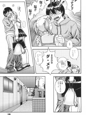 [フクダーダ] 恋におちよう [DL版]_128