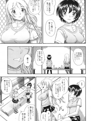 [フクダーダ] 恋におちよう [DL版]_078