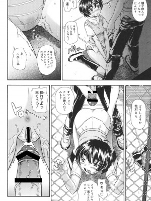 [フクダーダ] 恋におちよう [DL版]_087