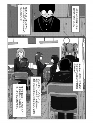 [念波] 時間停止アプリでクラスの美少女たちを犯し尽くす！_02