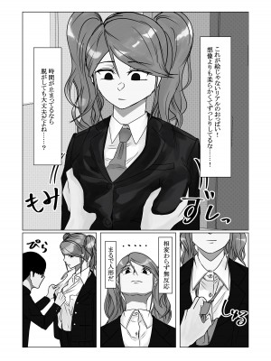 [念波] 時間停止アプリでクラスの美少女たちを犯し尽くす！_07