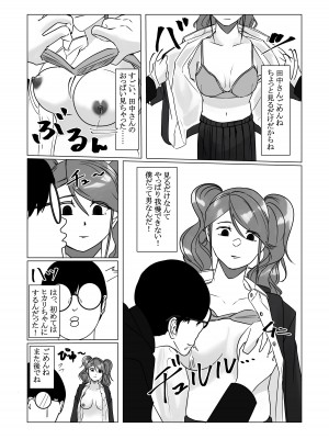 [念波] 時間停止アプリでクラスの美少女たちを犯し尽くす！_08