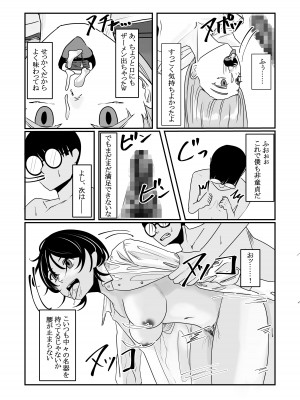 [念波] 時間停止アプリでクラスの美少女たちを犯し尽くす！_17