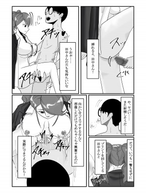 [念波] 時間停止アプリでクラスの美少女たちを犯し尽くす！_19