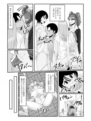 [念波] 時間停止アプリでクラスの美少女たちを犯し尽くす！_22