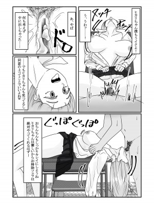 [念波] 時間停止アプリでクラスの美少女たちを犯し尽くす！_16