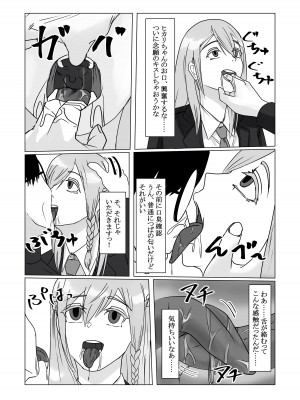 [念波] 時間停止アプリでクラスの美少女たちを犯し尽くす！_10