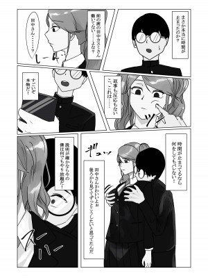 [念波] 時間停止アプリでクラスの美少女たちを犯し尽くす！_06