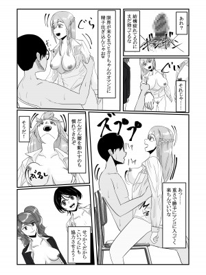 [念波] 時間停止アプリでクラスの美少女たちを犯し尽くす！_21