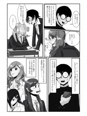 [念波] 時間停止アプリでクラスの美少女たちを犯し尽くす！_25