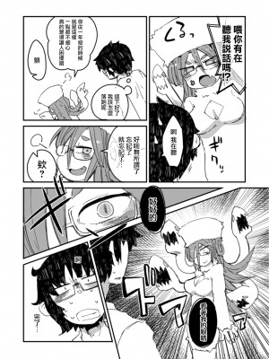 [AstroQube (masha)] 後輩の単眼ちゃん#3 [路过的骑士汉化组] [DL版]_09