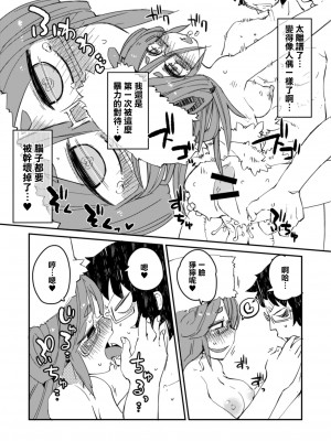 [AstroQube (masha)] 後輩の単眼ちゃん#3 [路过的骑士汉化组] [DL版]_18