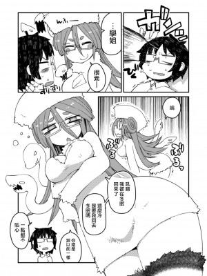 [AstroQube (masha)] 後輩の単眼ちゃん#3 [路过的骑士汉化组] [DL版]_08