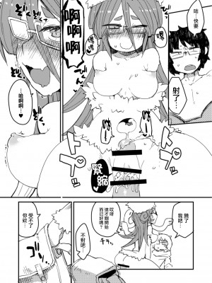 [AstroQube (masha)] 後輩の単眼ちゃん#3 [路过的骑士汉化组] [DL版]_12