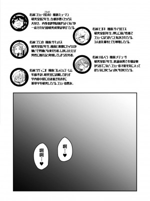 [AstroQube (masha)] 後輩の単眼ちゃん#3 [路过的骑士汉化组] [DL版]_03