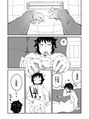 [AstroQube (masha)] 後輩の単眼ちゃん#3 [路过的骑士汉化组] [DL版]_05