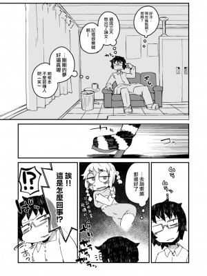 [AstroQube (masha)] 後輩の単眼ちゃん#3 [路过的骑士汉化组] [DL版]_06