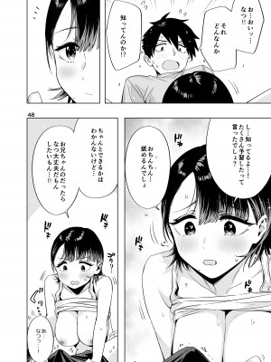 (C104) [ED] EDのエロい本。2024「なっちゃん」 [DL版]_47