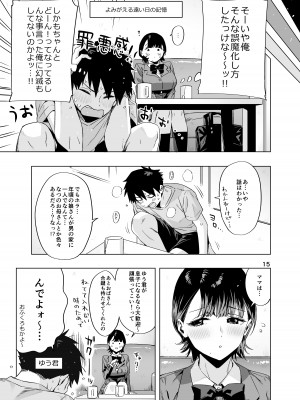 (C104) [ED] EDのエロい本。2024「なっちゃん」 [DL版]_14