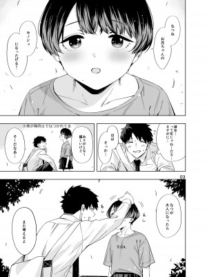 (C104) [ED] EDのエロい本。2024「なっちゃん」 [DL版]_02